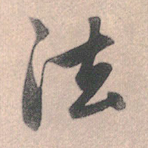 法